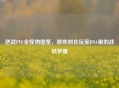 逆战PVE全怪物图鉴，那些刻在玩家DNA里的战场梦魇