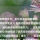 聚焦游戏硬实力，优先投资的战略重心，说明，，聚焦游戏硬实力 直接对应你提供的核心内容点一、核心用途和游戏硬实力。，优先投资的战略重心 精准概括了优先投资的核心策略，并强调了其战略性地位（重心）。，简洁有力，清晰地传达了核心信息，将资源重点投入到游戏硬实力的建设上。