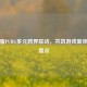 国际服PUBG多元跨界联动，共筑游戏新体验大盘点