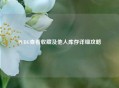 PUBG查看收藏及他人库存详细攻略