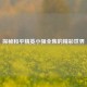 探秘和平精英小强全集的精彩世界
