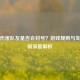 PUBG伤害队友是否会封号？游戏规则与处罚机制深度解析