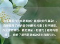 和平精英六元出特斯拉？真相比欧气复杂！，直接提炼了你内容中的核心元素（和平精英、六元出特斯拉、真相复杂）和语气（疑问与感叹），保持了原有信息的冲击力和吸引力。
