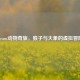 Steam动物奇旅，猴子与大象的虚拟冒险