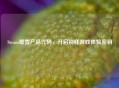 Steam暖雪产品代码，开启别样游戏体验密钥