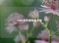PUBG中的硬核老大爷