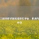 探寻三国杀移动版充值折扣平台，机遇与风险并存