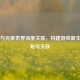 Steam与完美世界深度关联，构建游戏新生态及账号关联