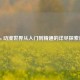 Steam 动漫世界从入门到精通的详尽探索教程