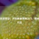 质检员资格证，开启质量保障之门，揭秘考证 *** 