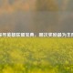 探寻英雄联盟宝典，哪次奖励最为丰厚