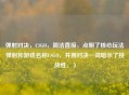弹射对决，CSGO，简洁直接，点明了核心玩法弹射和游戏名称CSGO，并用对决一词暗示了挑战性。）