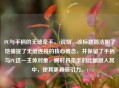 PC与手柄的无缝牵手，(说明，该标题简洁明了地捕捉了无缝连接的核心概念，并保留了手柄与PC这一主体对象，同时将牵手的比喻融入其中，使其更具吸引力。)