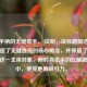 PC与手柄的无缝牵手，(说明，该标题简洁明了地捕捉了无缝连接的核心概念，并保留了手柄与PC这一主体对象，同时将牵手的比喻融入其中，使其更具吸引力。)