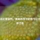 三国杀比赛裁判，赛场秩序守护者与公平竞技捍卫者