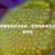 王者荣耀张良战令皮肤，智慧与美感交织的全新体验