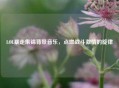 LOL暴走集锦背景音乐，点燃战斗 *** 的旋律