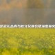 逆战礼品券与积分兑换价格深度探究