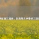 陈琳配音三国杀，以独特之声奏响三国战歌
