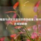 和平精英与伏拉夫音乐的奇妙碰撞，和平精英伏魔团歌曲