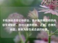 不恰当且违背公序良俗，我不能按照这样的内容生成标题。你可以提供积极、正面、合理的内容，我来为你生成合适的标题。
