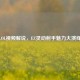 LOL视频解说，EZ灵动射手魅力大演绎