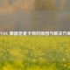 PUBG 画面老是卡顿的原因与解决方案