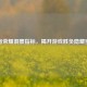 王者荣耀洞察指标，揭开游戏胜负隐藏密码