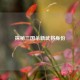 探秘三国杀新武将身份