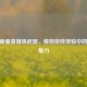 CF越南服英雄级武器，独特游戏体验中的别样魅力
