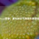 六一Steam徽章，童年回忆与游戏乐趣 *** 碰撞