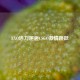 EXO活力邂逅CSGO *** 跳跃