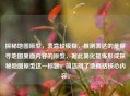 探秘地图原型，表意较模糊，推测表达的是探寻地图里面内容的原型，据此简化提炼形成探秘地图原型这一标题，简洁明了地概括核心内容。