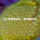玩CF选赛睿鼠标，看这篇就够！