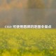 CSGO 可使用盾牌的地图全盘点