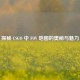 探秘 CSGO 中 FOV 地图的奥秘与魅力