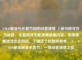 CSGO赛场与水栽竹间的诗意漫想 （原句即可作为标题，无需修改也能准确涵盖内容，如果需要适当优化的话，下面这个标题供参考，），CSGO赛场邂逅水栽竹，一场诗意漫想之旅