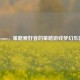 Steam，策略爱好者的策略游戏梦幻乐园