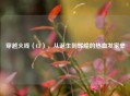 穿越火线（CF），从诞生到辉煌的热血发家史