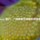 Steam 销户，一场艰难告别背后的深思