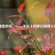 睡莲游戏，Steam平台上的梦幻游戏之旅