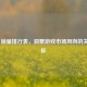 Steam 销量排行表，洞察游戏市场风向的关键指标