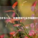 绝地求生PUBG，转圈奥秘与生存策略的交织