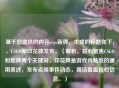 基于您提供的内容csgo新牌，生成的标题如下，，CSGO新印花牌发布，（解析，核心聚焦CSGO和新牌两个关键词，印花牌是游戏内贴纸的通用表述，发布点明事件动态，简洁覆盖核心信息。）