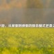 CF手游，从菜狙到神狙的狙击模式逆袭之路