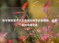 和平精英灌木丛位置图及树木位置查询，助你掌握隐蔽先机