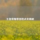王者荣耀单挑地点全揭秘