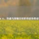 LOL IG，热血与荣耀交织的夺冠传奇征程