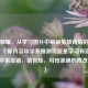 王者荣耀，从学习图片中解锁英雄背后的知识宇宙  （原内容中学系推测可能是学习有误，如实际学系没错，请告知，可按准确的修改标题 ）