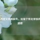 Steam 自定义布局缺失，玩家个性化体验的一大遗憾